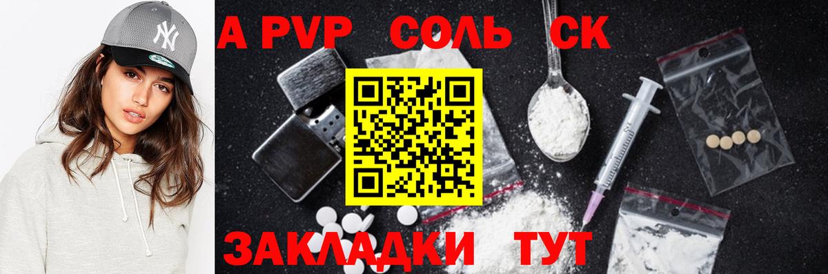 где купить наркотик  Alpha PVP Crystall  Вход с VPN  APVP кристаллы  Фурманов  А ПВП 