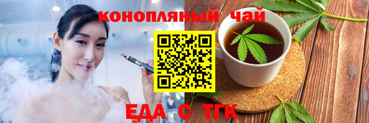 Фурманов  Еда ТГК конопля  Вход с VPN 
