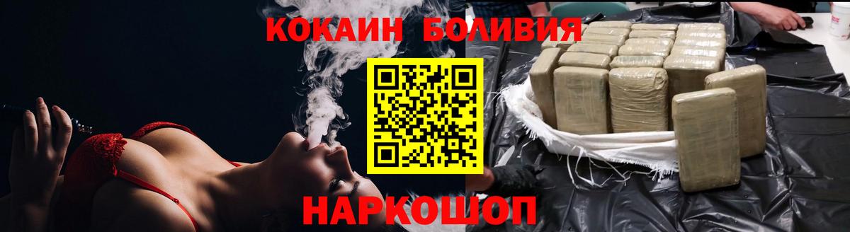 Кокаин Fish Scale Фурманов