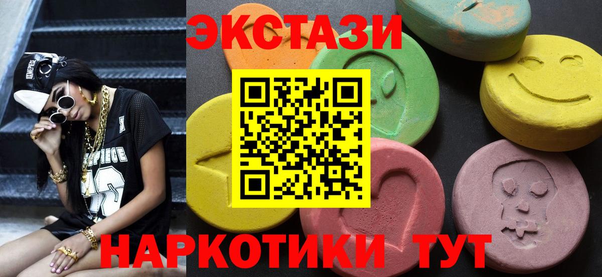Ecstasy  Вход с VPN  Фурманов  Экстази 99%  ЭКСТАЗИ Дубай 