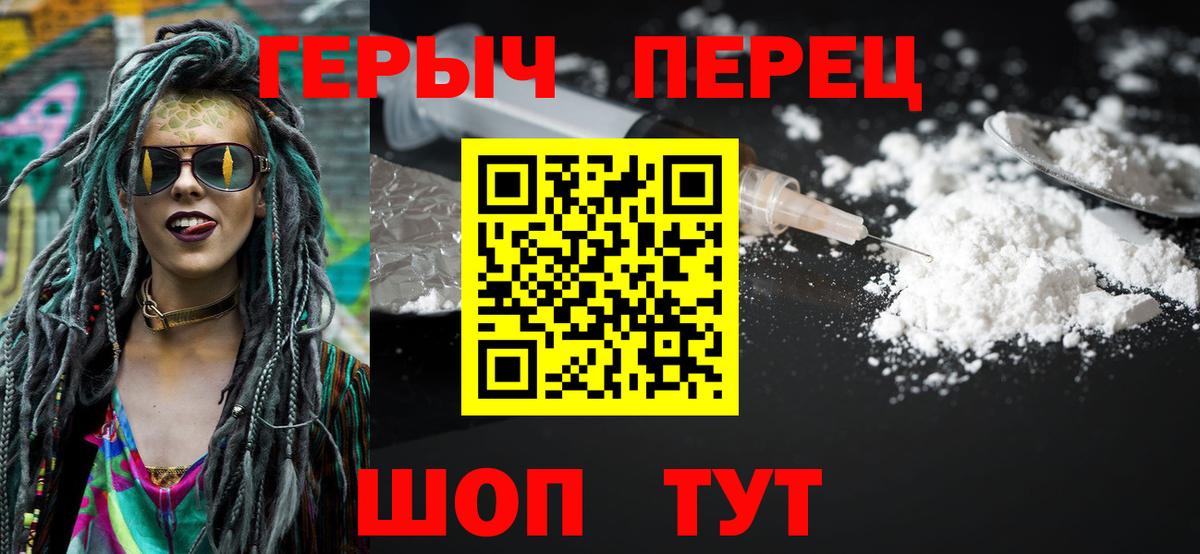 Фурманов  Героин герыч  Вход с VPN 