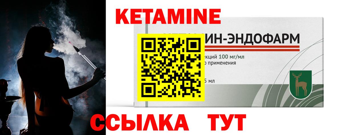 КЕТАМИН ketamine Фурманов