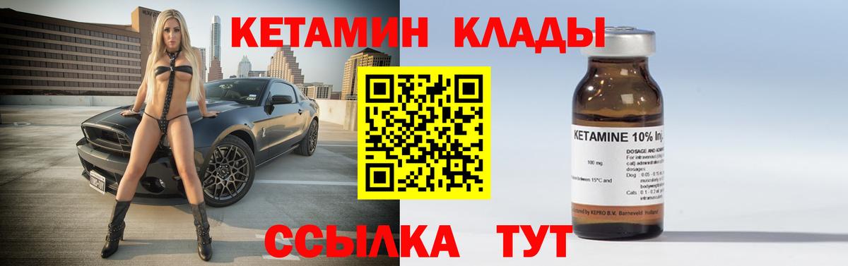 hydra как зайти  КЕТАМИН ketamine  Вход с VPN  Фурманов 