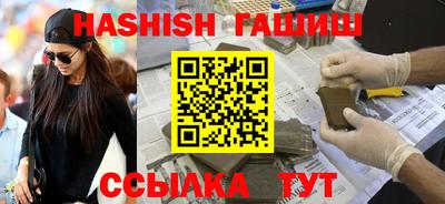 гашиш Наро-Фоминск