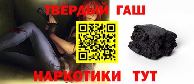 гашиш Наро-Фоминск