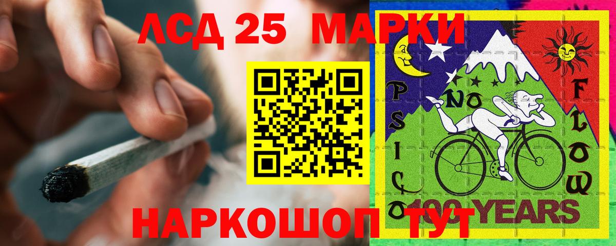 Фурманов  Лсд 25 экстази кислота  Вход с VPN  ЛСД экстази ecstasy 