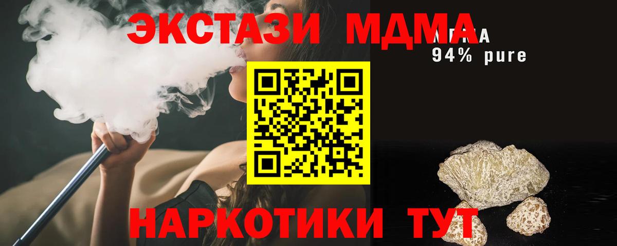 MDMA  Вход с VPN  Фурманов  MDMA crystal  МДМА crystal 