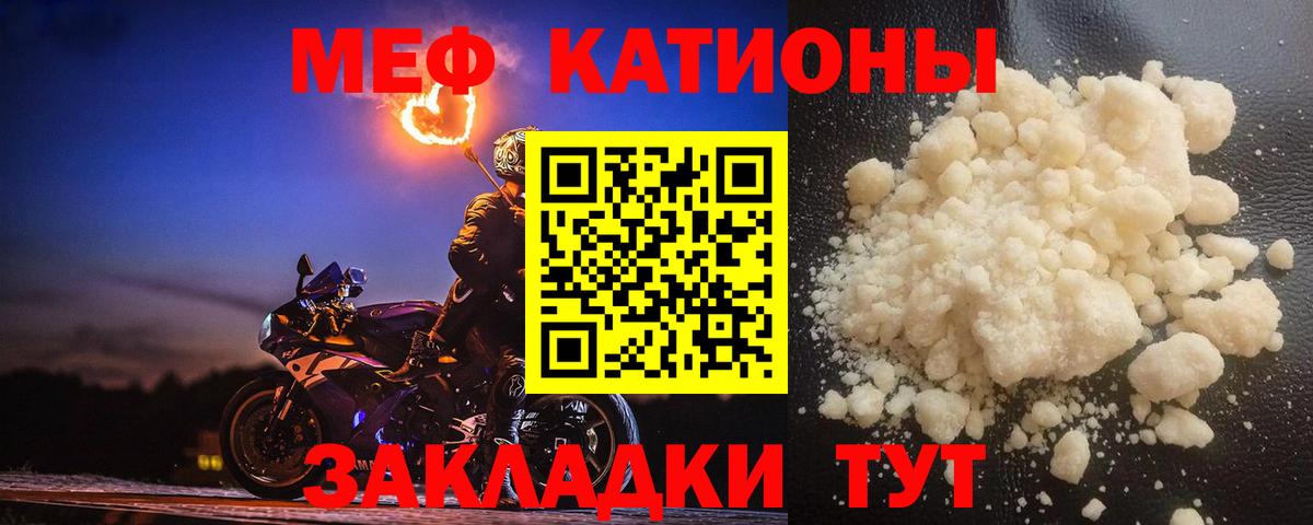 Мефедрон кристаллы Фурманов