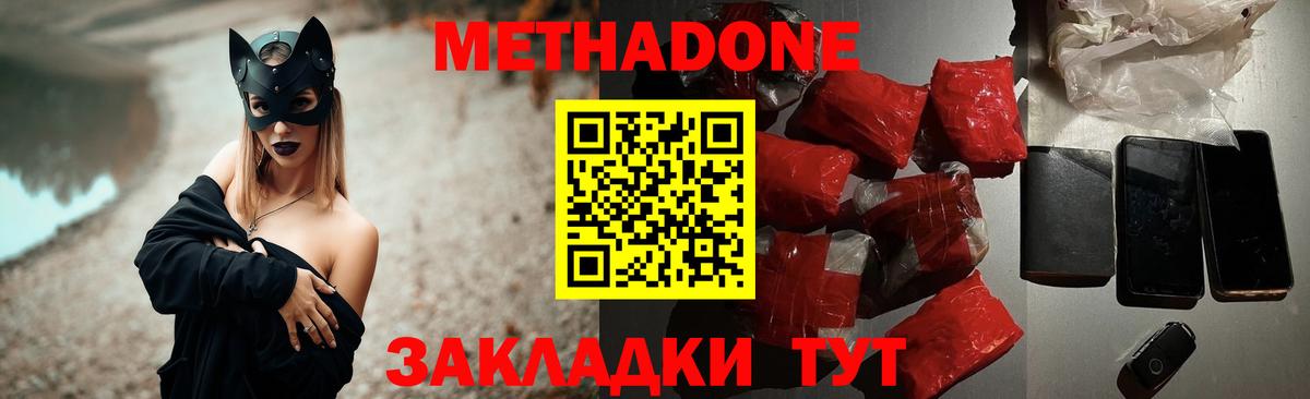 это официальный сайт  Вход с VPN  Фурманов  МЕТАДОН VHQ  Метадон кристалл 