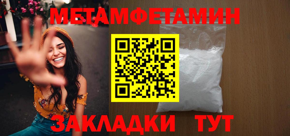 МЕТАМФЕТАМИН Methamphetamine  МЕТАМФЕТАМИН Methamphetamine  Фурманов  Вход с VPN 