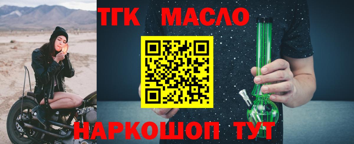 Дистиллят ТГК концентрат Фурманов