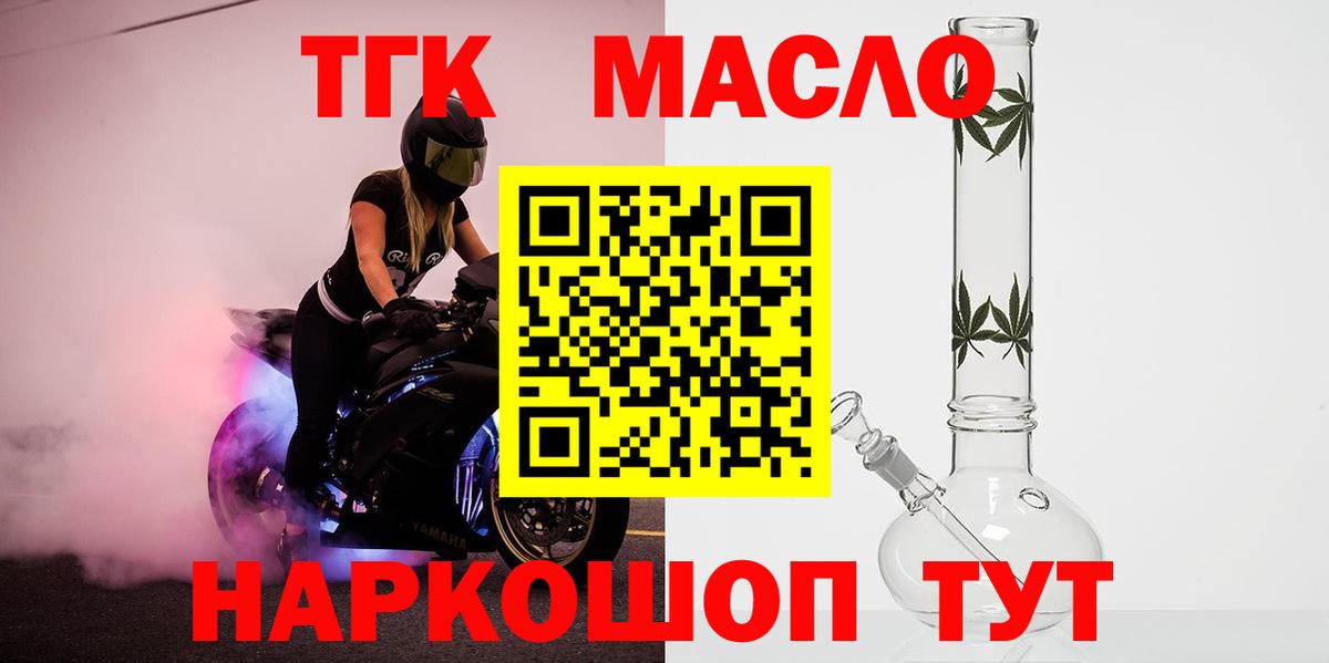 Фурманов  ТГК вейп  Вход с VPN 
